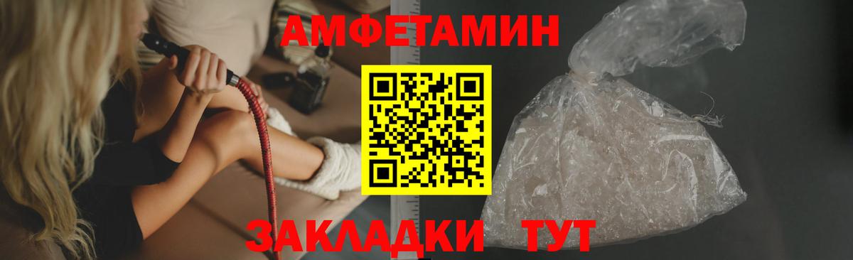 Амфетамин 98% Псков