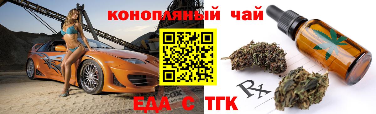 Псков  Печенье с ТГК конопля  Вход с VPN 