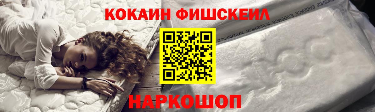 Псков  Кокаин 97%  Вход с VPN  Cocaine  КОКАИН Columbia 