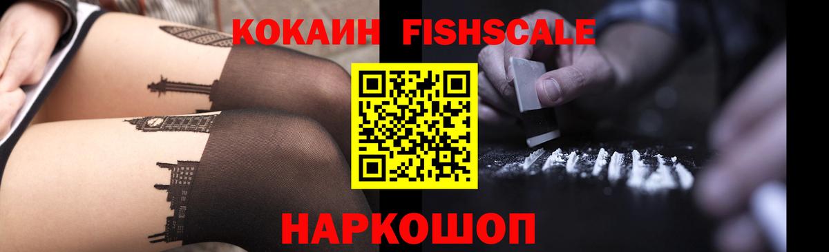 Кокаин VHQ Псков