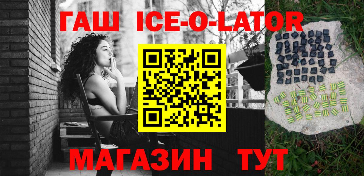 ГАШ индика сатива Псков
