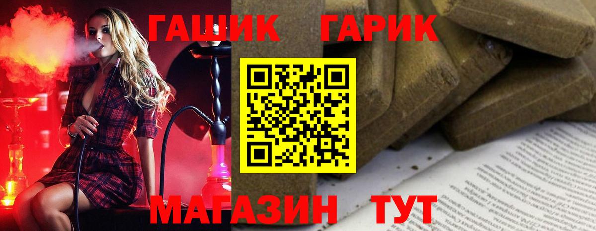 Псков  ГАШ VHQ  ГАШ  закладка  Вход с VPN 