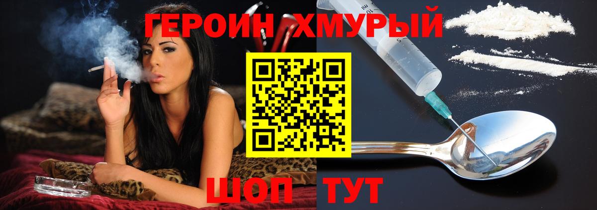 ГЕРОИН Афган  Вход с VPN  Псков 