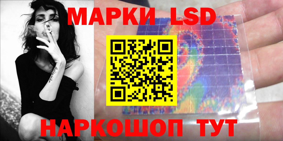 ЛСД экстази кислота Псков