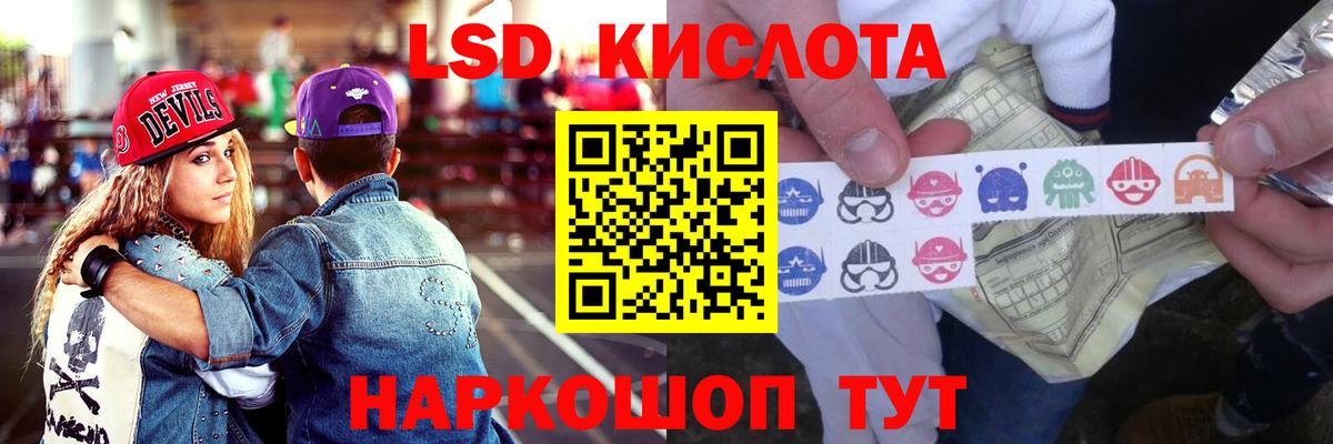 ЛСД экстази  Лсд 25 экстази ecstasy  Лсд 25 экстази ecstasy  hydra tor  Псков  Вход с VPN 