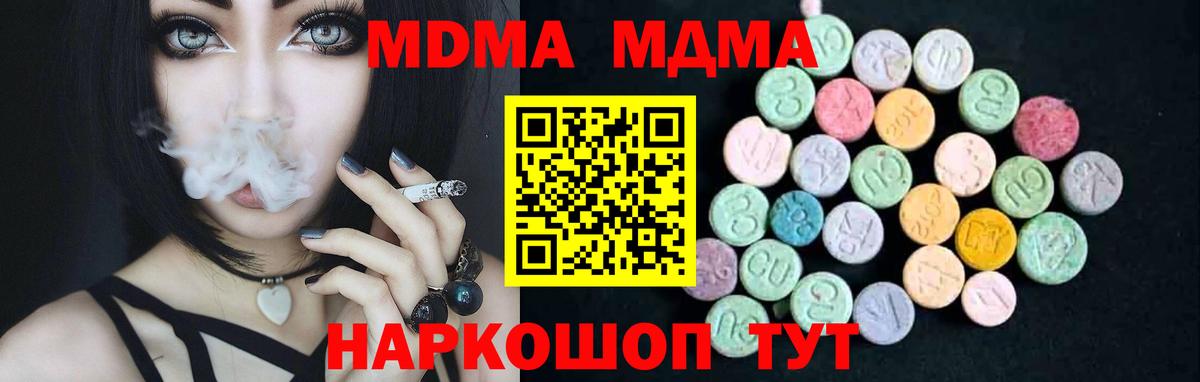 МДМА молли  Вход с VPN  Псков 