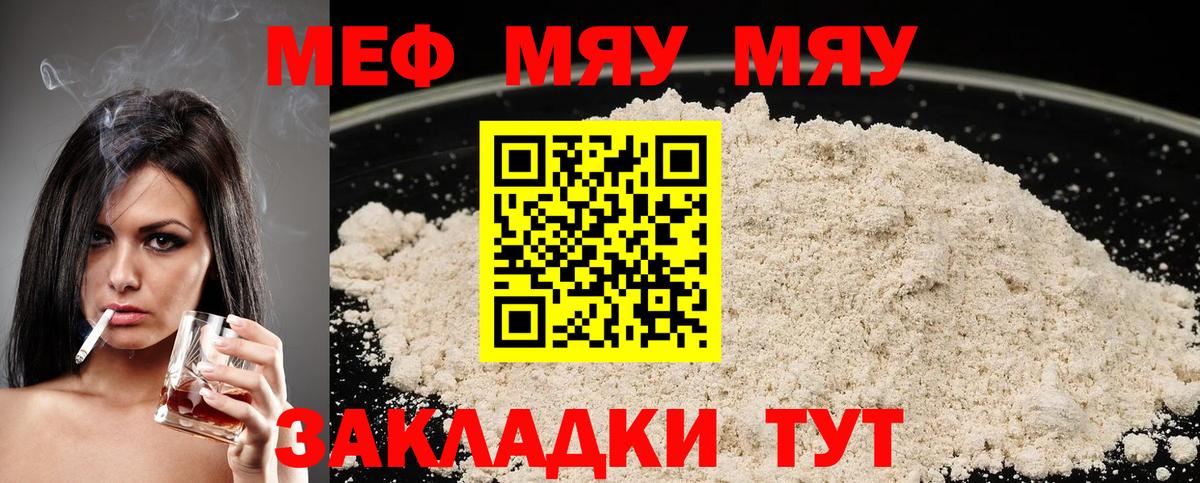 Мефедрон VHQ  наркота  Псков  Вход с VPN  МЕФ 4 MMC 